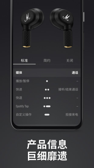 Marshall Bluetooth下载介绍图